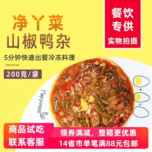 山椒料理 新人首单立减十元 22年8月 淘宝海外