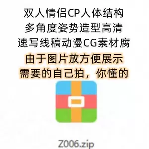 Cg素材人体 新人首单立减十元 22年9月 淘宝海外