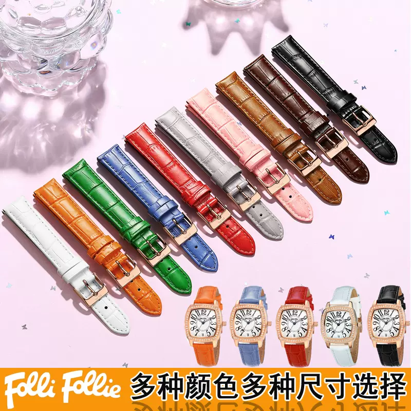 Folli Follie芙丽表带真皮适配18MM16MM14MM12MM10MM20MM手表配件-Taobao