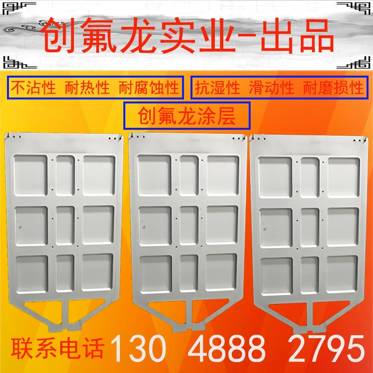 特氟龙喷涂加工 新人首单立减十元 2021年11月 淘宝海外