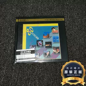 80年代cd 新人首单立减十元 22年2月 淘宝海外