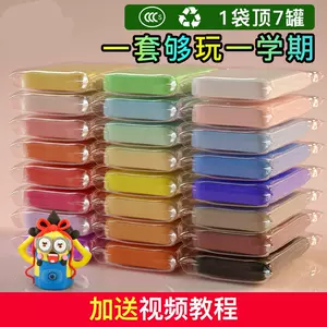 超轻粘土24色100克大包装 新人首单立减十元 22年7月 淘宝海外