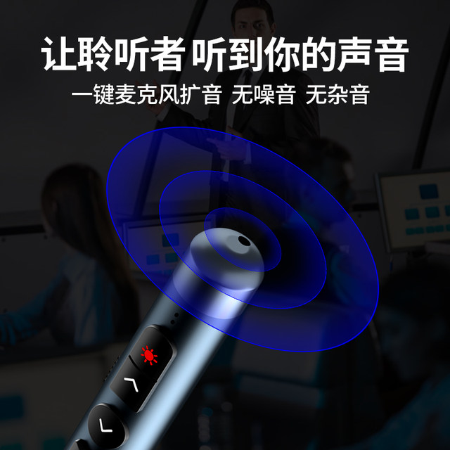 Microphone paging pen Teacher use multi -function projector to support the Howo whiteboard touch screen microphone microphoneplay multimedia laser pen PPT remote control USB charging speech indicator slide switching
