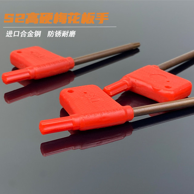 CNC tool rod screw red flag T-shaped cutter blade plum blossom hexagonal flag wrench T567T8910T15T25