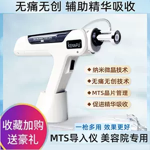 水光注射仪- Top 50件水光注射仪- 2023年7月更新- Taobao