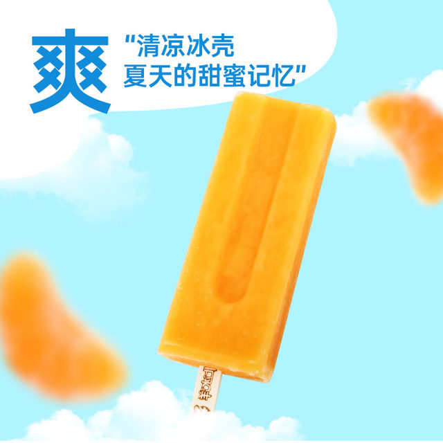 Old Beijing popsicle internet celebrity ice cream snow cream