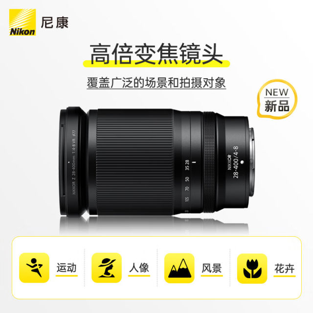 Nikon/Nikon Z28-400mm f/4-8VR telephoto mirrorless lens travel Z28-400 Nikon 28400