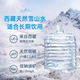 Tibet Glacier Zhuoma Spring Mineral Water 12L Natural Weak Alkaline Maternal and Infant Special Water for Tea Tea Small Molecule Water 1 Bucket