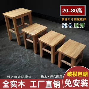 四腳木凳- Top 100件四腳木凳- 2023年10月更新- Taobao