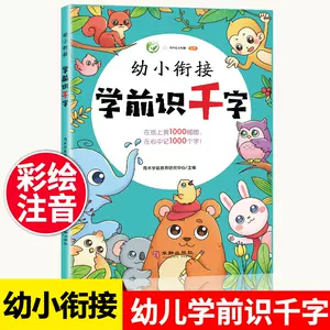 学汉字偏旁5 新人首单立减十元 22年4月 淘宝海外
