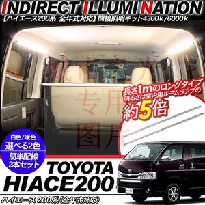 Hiace车内灯 新人首单立减十元 22年3月 淘宝海外