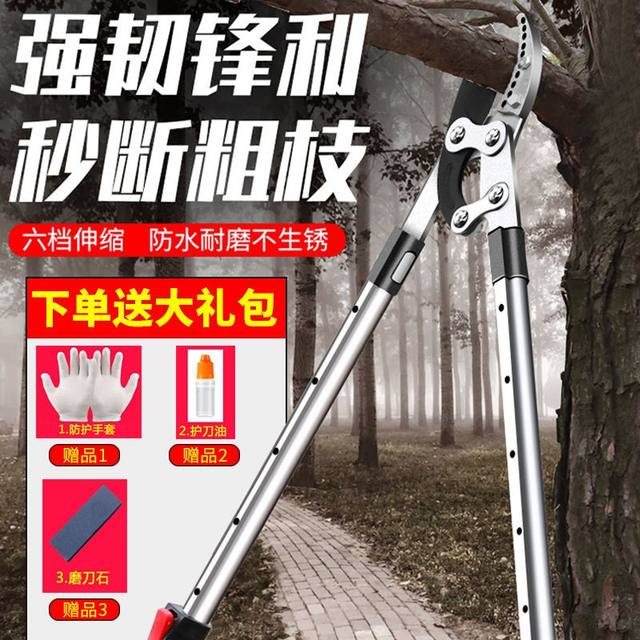 
Scissors branch pruning artifact telescopic pole powerful and labor-saving thick branch shears high branch shears gardening garden scissors