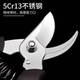 New garden scissors, pruning scissors, fruit tree pruners, floral scissors, pruning scissors, special scissors for branches