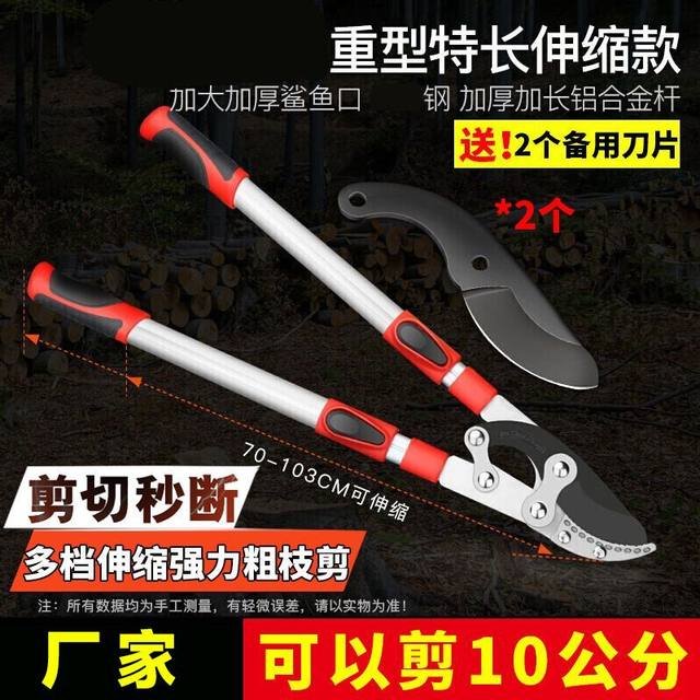 
Pruning shears branch scissors gardening special scissors fruit tree pruning pruning branch garden scissors thick branch shears