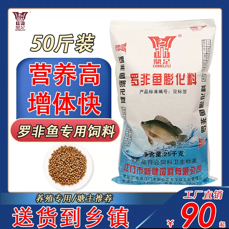 鱼塘养殖鱼饲料 新人首单立减十元 2021年12月 淘宝海外