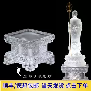 发光台座 新人首单立减十元 22年9月 淘宝海外