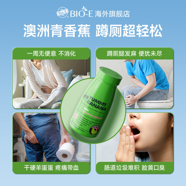 Travel size 14 pieces BioE Australian green banana slices to relieve constipation and moisturize the intestines and gastrointestinal motility dietary fiber enzymes