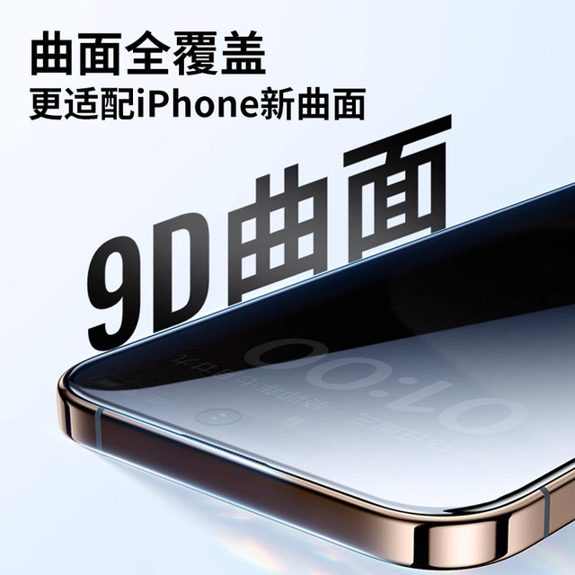 Applicable to Apple 17 anti-peeping film 16/15 full screen XSmax iphone11 dustproof 13pro XR anti-peeping 15Pro protective film 14plus anti-peeping tempered film glass mobile phone film XS wholesale