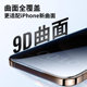 Applicable to Apple 17 anti-peeping film 16/15 full screen XSmax iphone11 dustproof 13pro XR anti-peeping 15Pro protective film 14plus anti-peeping tempered film glass mobile phone film XS wholesale