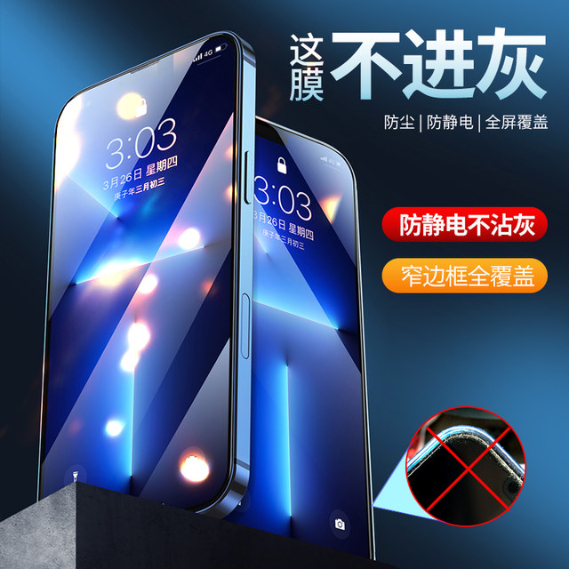 Suitable for iphone17 anti-static film HD Apple 16/15/13/12 dustproof 11promax narrow edge 17Pro large arc XR high aluminum 14plus mobile phone tempered film full screen XS film wholesale