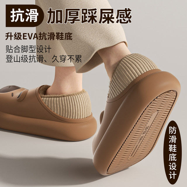Cute capybara cotton slippers for women 2025 new autumn and winter anti-slip plush warm outer wear waterproof bag heel cotton shoes for men