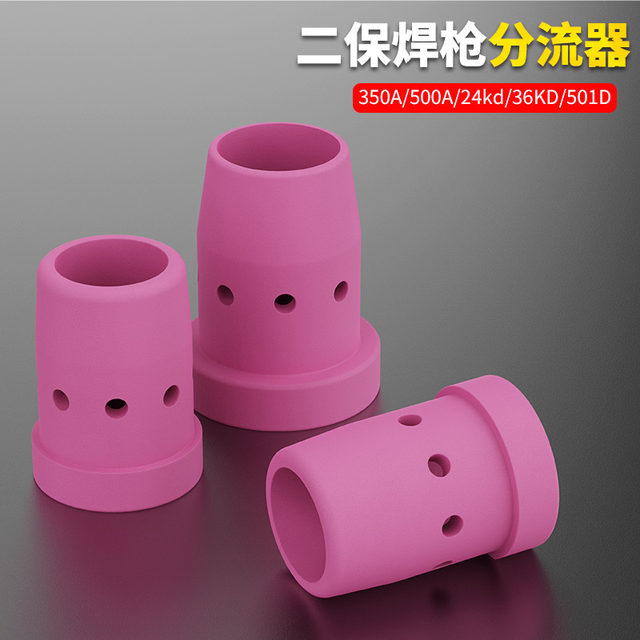 350A secondary protection welding gun accessories, gas protection welding gun, protective mouth, insulating sleeve, connecting rod, elbow, handle, shell, conductive nozzle
