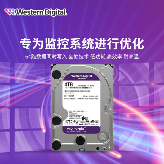 WD/Western Digital 42EJRX/43PURZ Western Digital 4T mechanical hard drive 3.5-inch purple disk 4TB surveillance video recorder