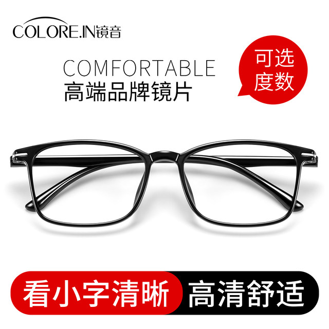 Reading glasses for men, ultra-light, anti-blue light, anti-fatigue, high-end brand, genuine high-definition, middle-aged and elderly women, reading glasses for the elderly