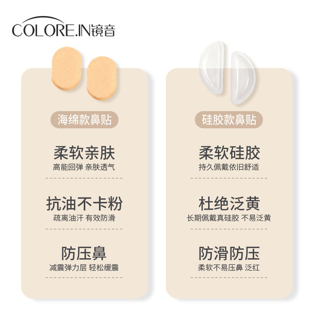 Glasses Nasal Silicon Silicon Nasal Type Pixel Super Soft Sponge Anti -Strike Anti -Slip -Smooth Belly Big Block Eye Accessories