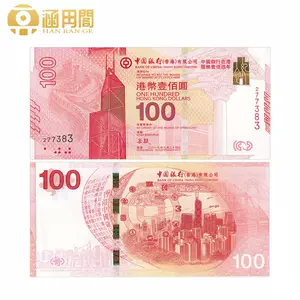 中国纸币2022年12月-月销口碑最新推荐-天猫淘宝海外