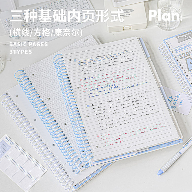 Jr. High Notebook Planwith loose leaf notebook for junior high school students A4 large ...