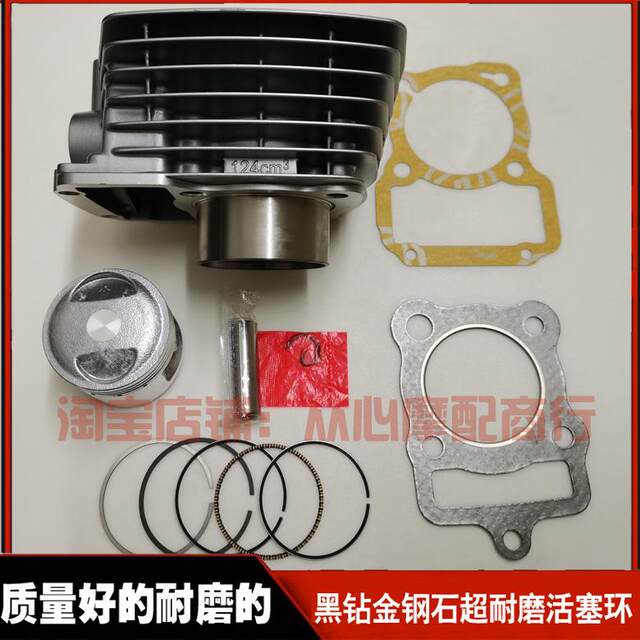 Suitable for Wuyang Honda WY125-F-P-M-N-L Zhengfeng Motorcycle Cylinder Box Middle Cylinder Box Piston Ring