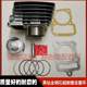 Suitable for Wuyang Honda WY125-F-P-M-N-L Zhengfeng Motorcycle Cylinder Box Middle Cylinder Box Piston Ring