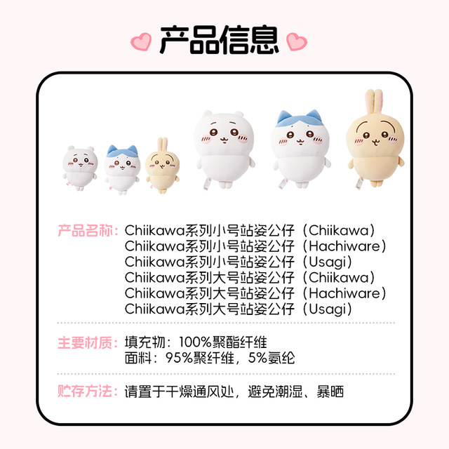 MINISO famous product Chiikawa Usaki doll doll Chiikawa small eight doll doll gift