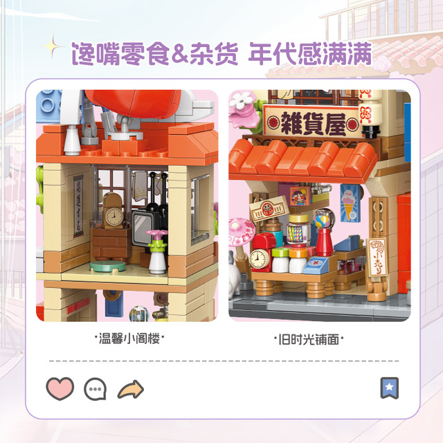 
MINISO Colorful Street View Assembly Building Blocks Toys ornaments Girls' Birthday Gifts Children's Intelligence