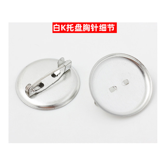 Invisible small brooch material anti-exposure collar button tray safety lock brooch welding ring large pin diy accessories