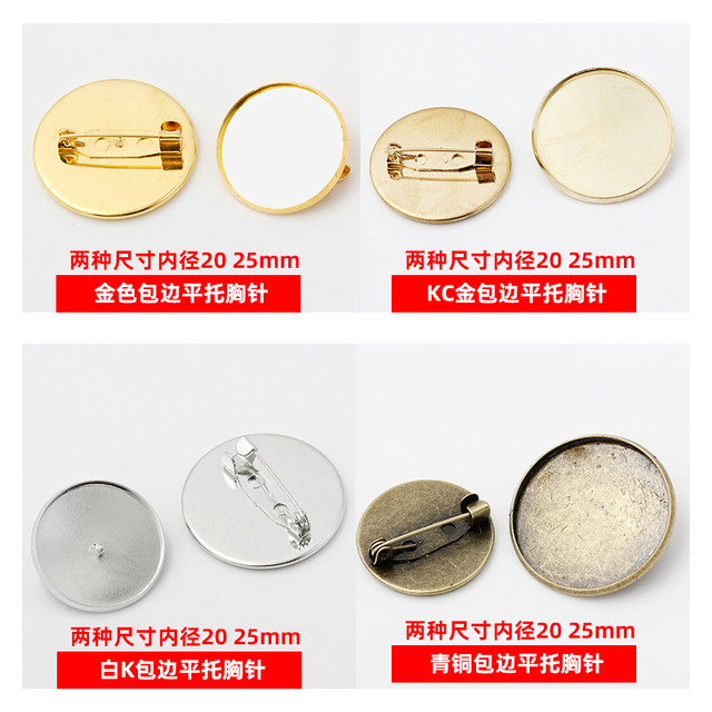 Invisible small brooch material anti-exposure collar button tray safety lock brooch welding ring large pin diy accessories