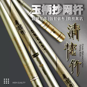 玉柄抄网竿 新人首单立减十元 22年7月 淘宝海外