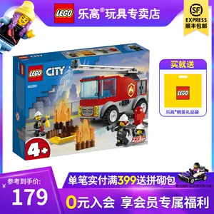 Lego玩具消防系列 新人首单立减十元 22年4月 淘宝海外