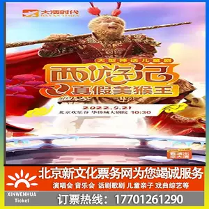 西游记之美猴王 新人首单立减十元 22年3月 淘宝海外 西游记之美猴王 新人首单立减十元 22年3月 淘宝海外