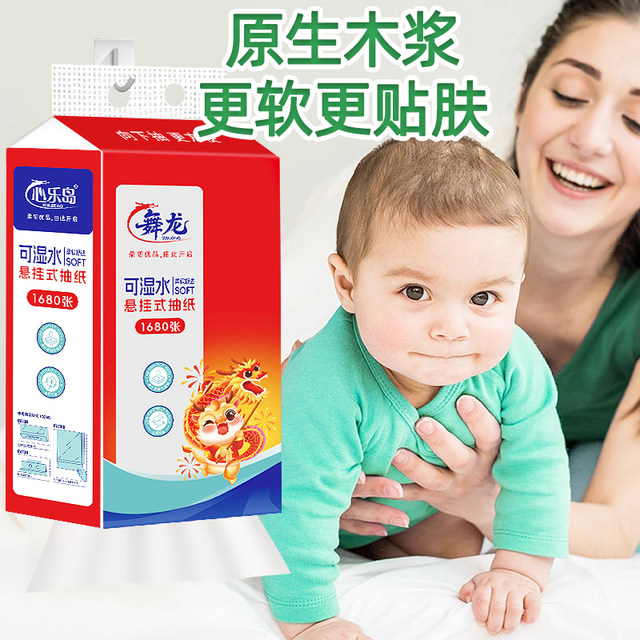 Dragon dance hanging large paper towel wall hanging thickened long wettable mother and baby cleaning paper towel family pack