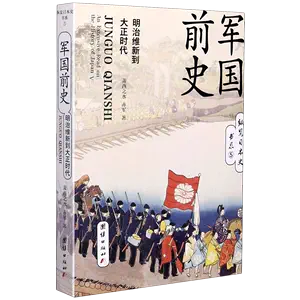 日本大正时代 新人首单立减十元 22年8月 淘宝海外