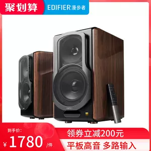 EDIFIER/漫步者S2000MKIII無線藍牙2.0HIFI有源音箱臺式電腦音響- Taobao