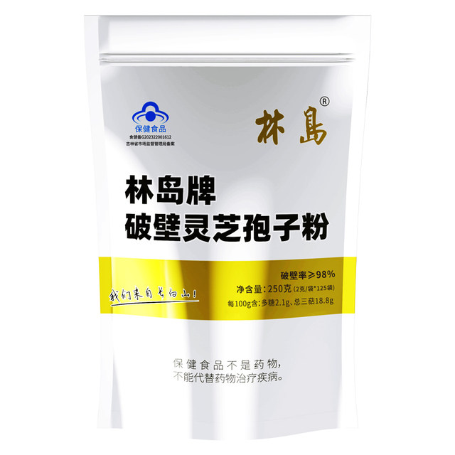 Lindao Brand Break Wall Ganoderma Lucidum Spore Powder Triterpene 20.8 Changbai Mountain Basswood Red Ganoderma Lucidum Spore Powder Immunity 250g
