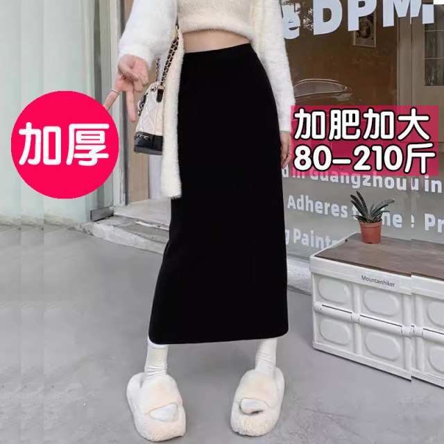 Large size thickened half -body skirt women's one -step skirt skirt skirt knitted hip skirt skirt long skirt fat mm spring and autumn and winter