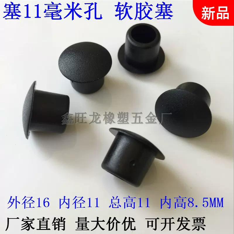 软橡胶盖塑料孔塞 新人首单立减十元 2021年11月 淘宝海外