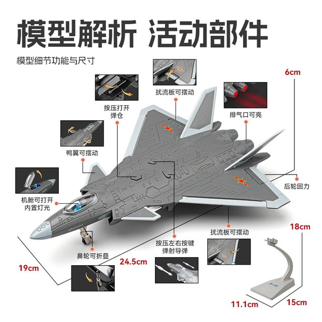 J-20 aircraft model alloy simulation stealth fighter aircraft model aircraft children's military toys boy ornaments
