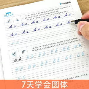 花体字练习本 新人首单立减十元 22年8月 淘宝海外