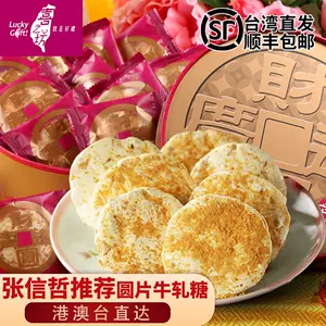 花生糖推荐 新人首单立减十元 22年8月 淘宝海外 花生糖推荐 新人首单立减十元 22年8月 淘宝海外