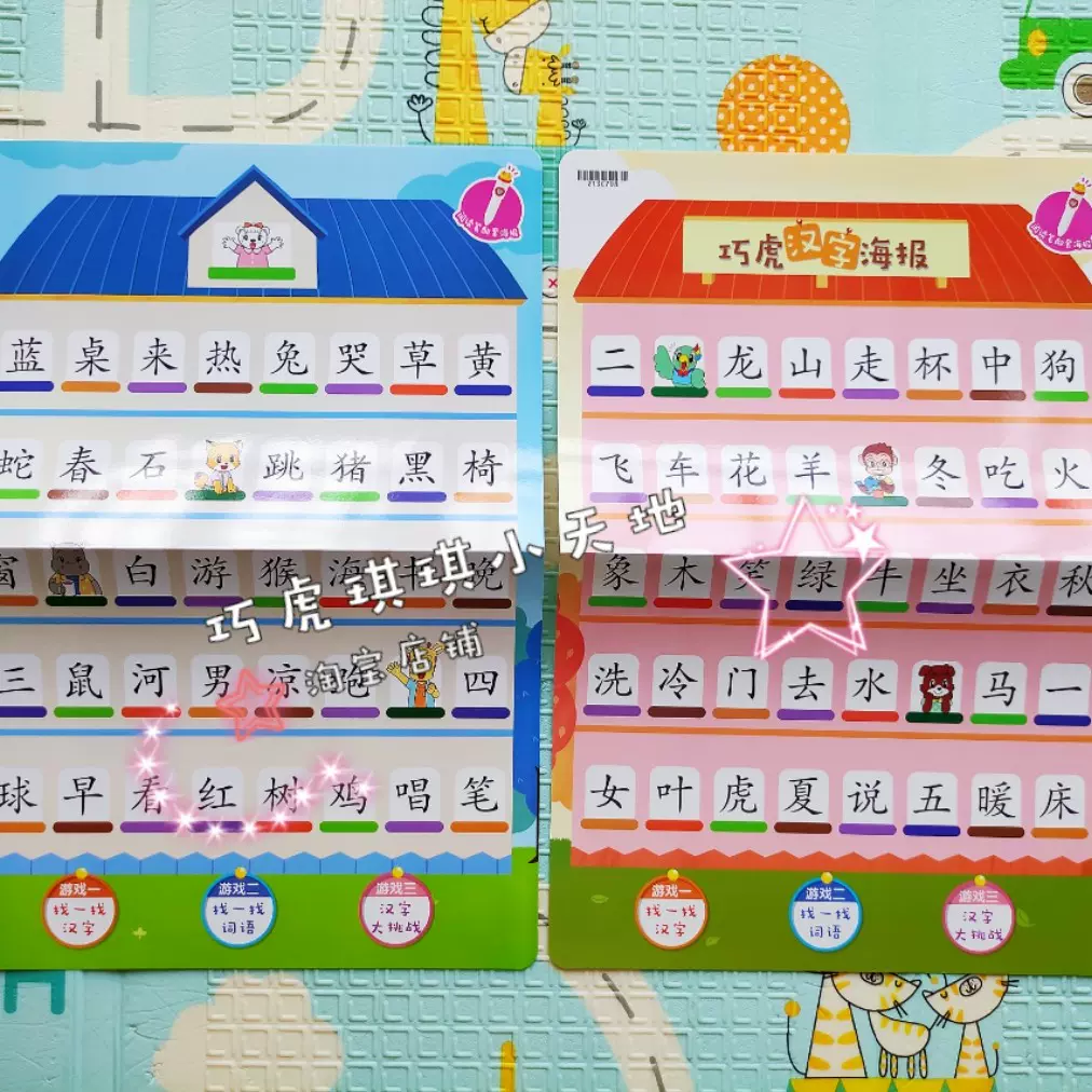 汉字卡点读 新人首单立减十元 21年10月 淘宝海外